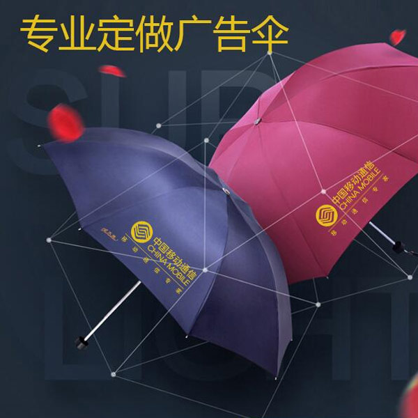 折疊廣告傘定做三折雨傘定制